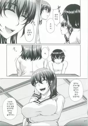 母妻互姦