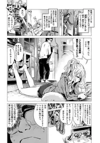 [Ikuhana Niiro] Ikujitsu