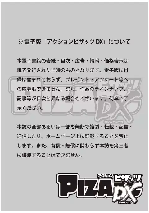 Action Pizazz DX 2017-07