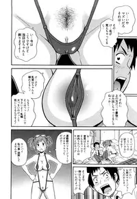 [John K. Pe-ta] Super Monzetsu Mega Bitch