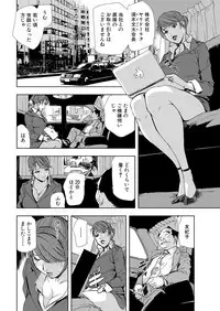 [Misaki Yukihiro] Nikuhisyo Yukiko 5