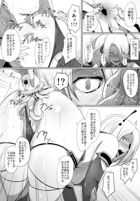 Ivy Kanraku