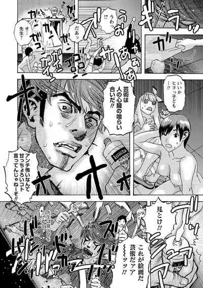COMIC Masyo 2021-06