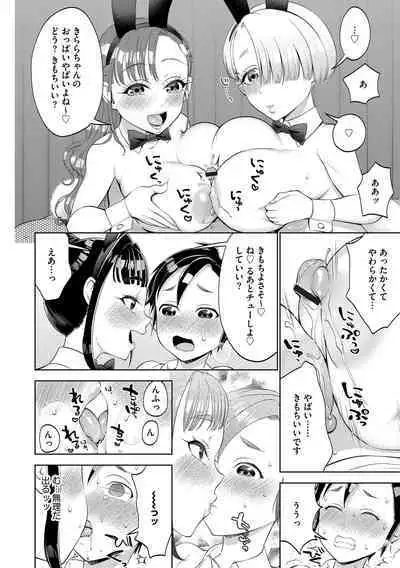 G-Edge Vol.033