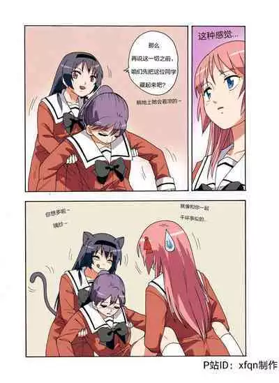 [xfqn] RB- -MIYA & RISA