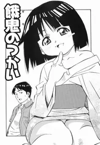 [Amano Youki] Makenaimon!!