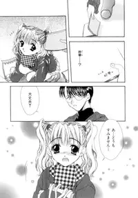 [Saiya] seisou dorei ~ayatsuri ningyou~