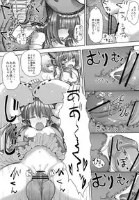 (Reitaisai 8) [Nipa×Kupa (CREAM)] SaCrifice (Touhou Project)