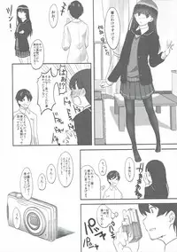 (C81) [Ranshi to Kimi to. (santa)] Happy end! (Amagami)