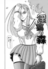 [Ginseiou] Bimai Okasu