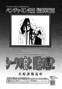 COMIC RiN 2008-02