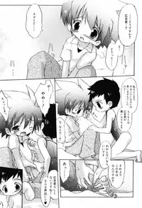 [Takashita Takashi] Binetsu Wakusei - Boys Fever Planet
