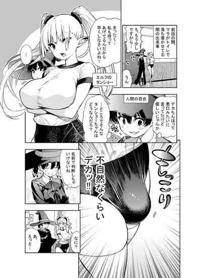 Futanari no Elf