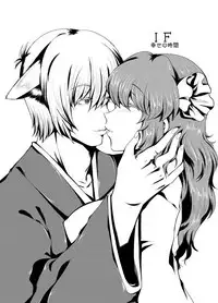 [Sakura Denbu] ＩＦ-幸せの時間- WEB版まとめ