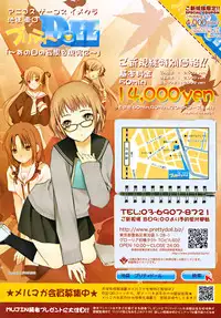 COMIC MUJIN 2009-12