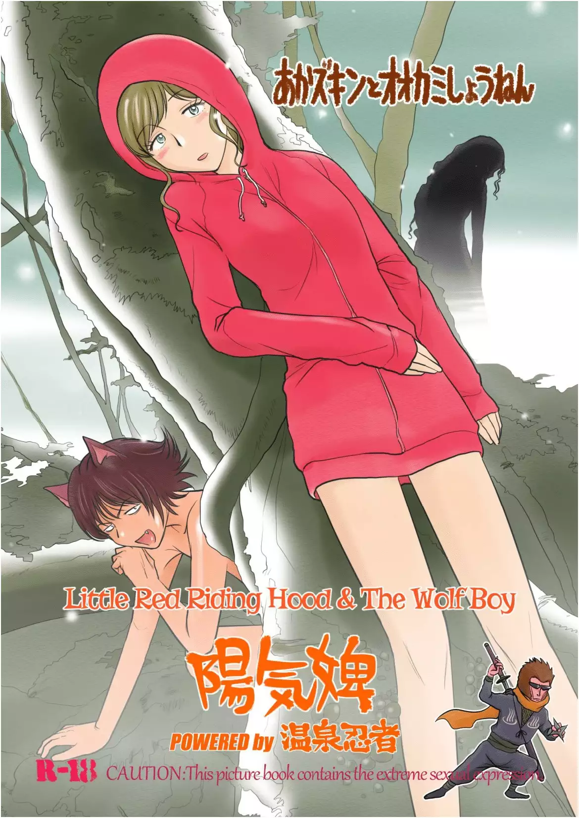 Akazukin to Ookami Shounen