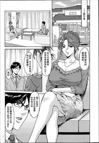 [Hoshino Ryuichi] Saimin Choukyou Gakuen Ch. 1-8 [Chinese] [Den個人漢化]