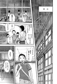 [Otarai Zero] Boku to Sensei to Tomodachi no Mama