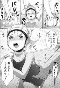 [Seito A] Atashi-tachi Okasareta - We were raped.