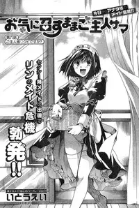 Young Champion Retsu Vol.17