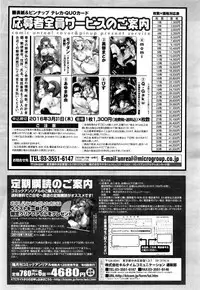 COMIC Unreal 2015-12 Vol. 58