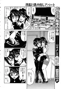 ANGEL Club 2003-03