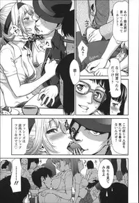 [Saida Kazuaki] Rankou Dance Night