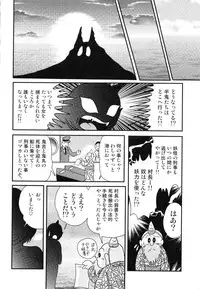 [Kamitou Masaki] Hikari no Jikenbo -Ryoujoku Tou Satsujin Jiken-