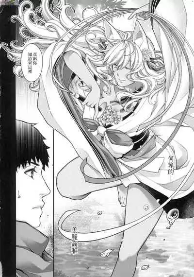 Meguriai no Kemono