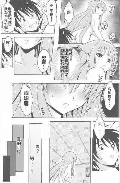 Jitsu ni Keshikaran Nyanko