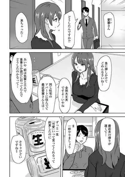 Web Haishin Gekkan Tonari no Kininaru Oku-san Vol. 045