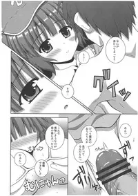 (C82) [I'm (Nagana Sayui)] sweet water (Touhou Project)