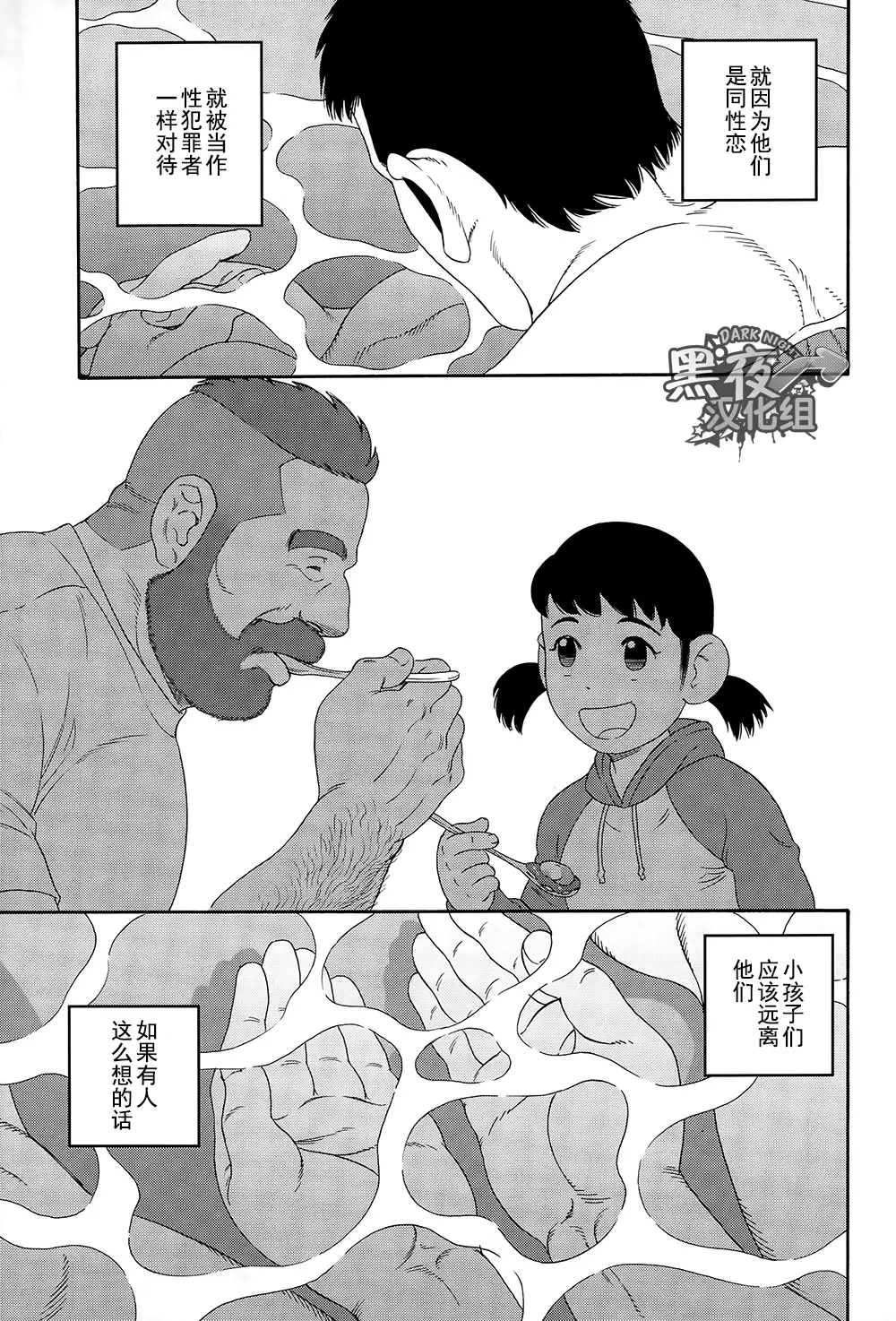 Otouto No Otto | 弟之夫