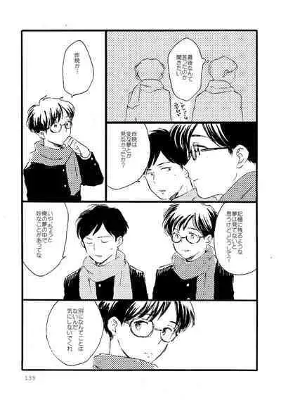 Sono Ao ni Haru wo miru