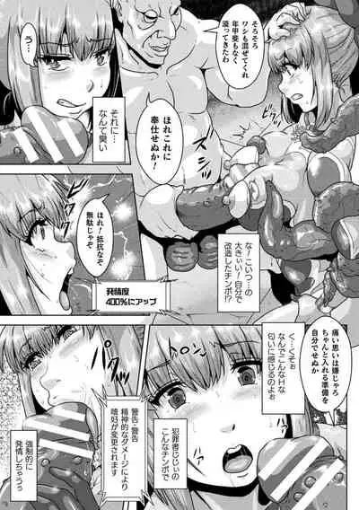 Shuujyoku Pregnancy