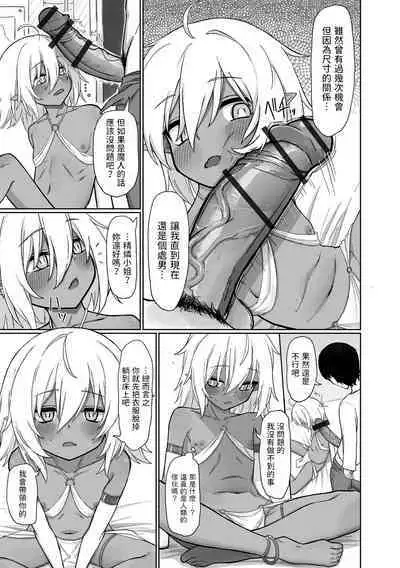 Jinya to Mitsu no Onegai