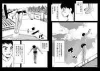 [Doronko Yuuyake] Ketsuge Pool Side Shoka [Digital]