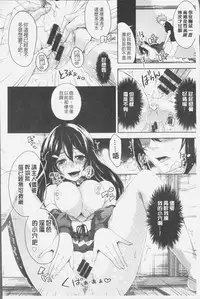 [Outou Chieri] Mix Cherry [Chinese]