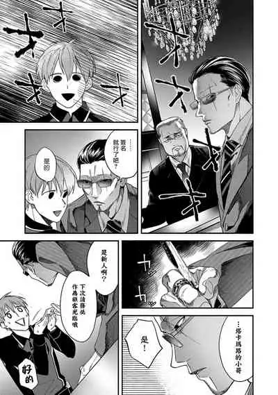 Sex Sales Driver Ch. 1-5