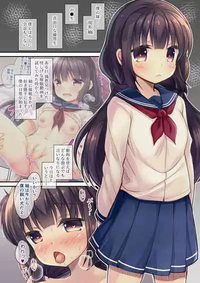 JC Imouto Saimin x Cli Zeme x Mesuinu Choukyou