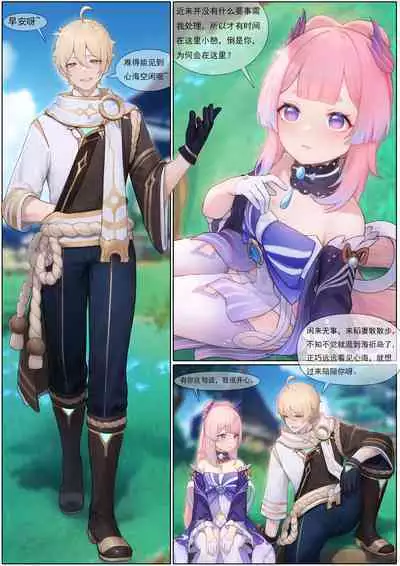 Agitated Kokomi 1-37