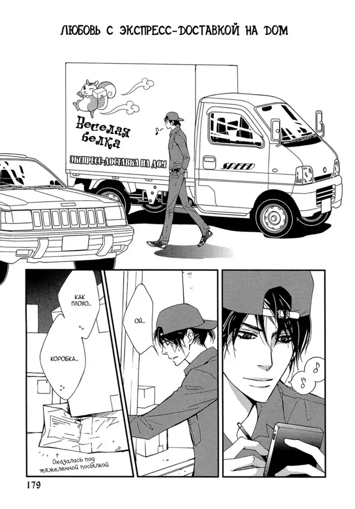 Kachou wa Kakko Ii