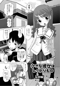 [Anthology] PLUM LS Vol.02 [Digital]