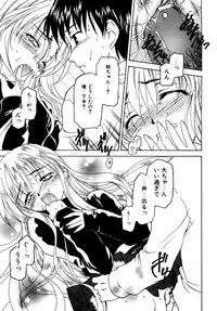 [Anthology] dada ama o neechan Vol.2