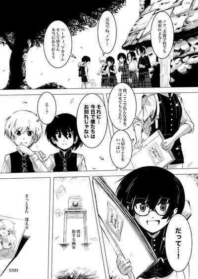 画家と少年
