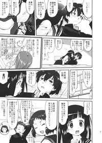 (C82) [Takotsuboya (TK)] Hikari no Ame (Hyouka)