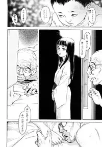 [Machida Hiraku] Tanpopo no Matsuri