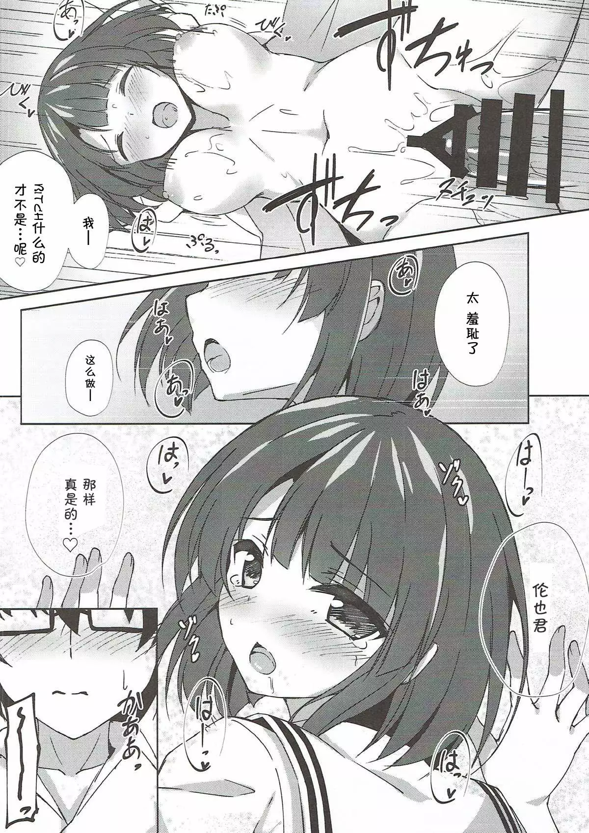 Megumi.H