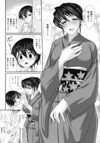 [Shindou Hajime] S Otome × M Danshi no Gyaku Zeme Ganbou