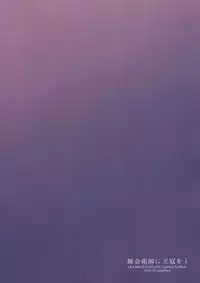 (C91) [Aa Aishiteru (Taishow Tanaka)] Renkinjutsushi ni Oukan o 1 (Granblue Fantasy)